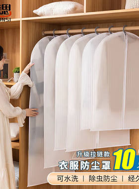 妙馨思透明衣服防尘罩衣服外套防尘袋西服西装衣物大衣羽绒服加厚