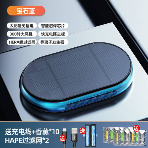 杰图天下适用比亚迪汉秦plus宋plus车载空气净化器汽车车内除异味