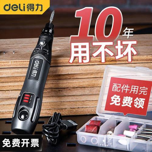 得力（deli）电磨机小型手持打磨抛光玉石神器电动木雕刻切割工具
