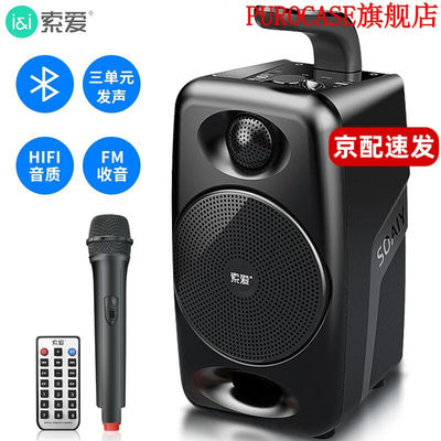 索爱（soaiy）SH36无线蓝牙音箱户外大音量广场舞音响小型家用收