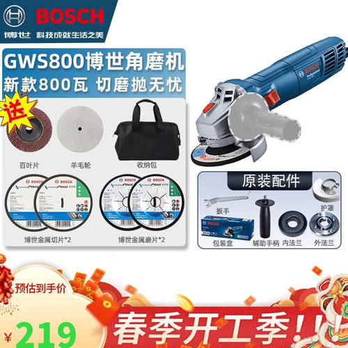 博世（BOSCH）GWS800角磨机工业级金属木材打磨抛光机手磨机切割