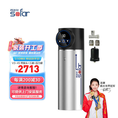 苏法尔（sofar）家用全自动智能变频水泵增压泵“灯塔”系列V3-45