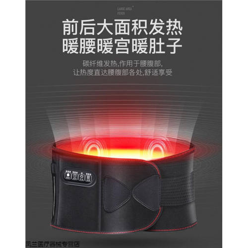 恒适电加热护腰暖宫热敷腰带保暖宫发热腰部按摩器大姨妈礼品盛和