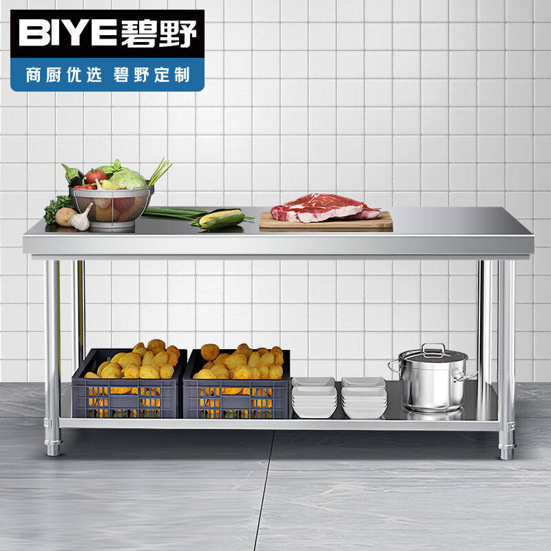 碧野（BIYE）不锈钢工作台饭店酒店厨房打荷台商用切菜收纳双层操