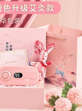 RILROD38妇女神节送暖心礼品姨妈神器送女友走心高档生日礼物送老