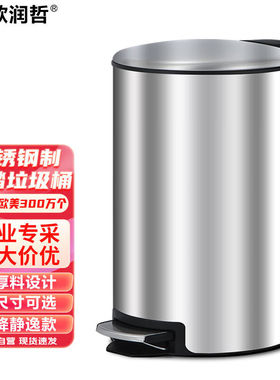 欧润哲垃圾桶12L不锈钢弧盖缓降静逸开合带盖翻盖脚踏款户外商用