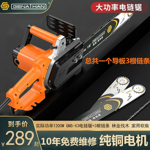 格纳森（GNERSN）插电式家用锯220v小型伐木锯大功率家用电锯砍树