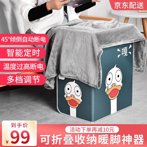 亮朵桌下取暖器暖脚神器脚冷暖脚宝暖腿神器暖脚垫办公室电热脚垫