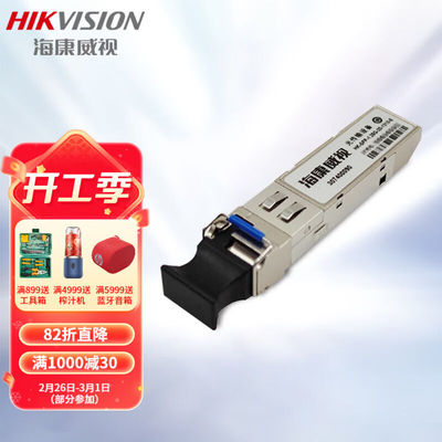 海康威视光模块千兆单模单纤LC接口HK-SFP-1.25G-20-1310-E标配