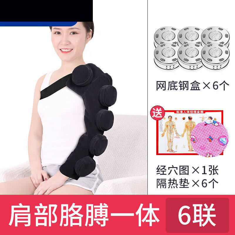 肩膀胳膊艾灸盒随身灸家用器具灸具热敷袋艾草条柱包罐盒子熏蒸仪
