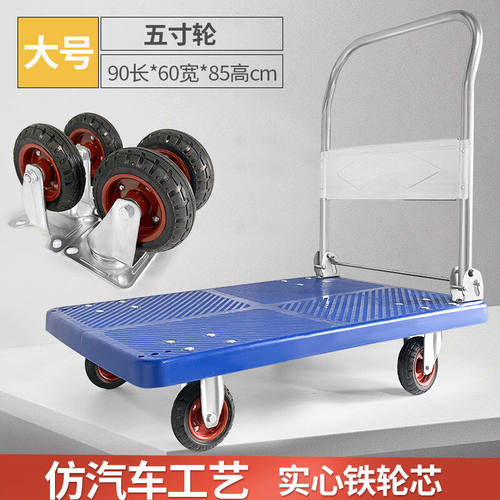 ZISIZ加厚折叠手推车平板车拉货车拖车推货车平板购物小推车搬运
