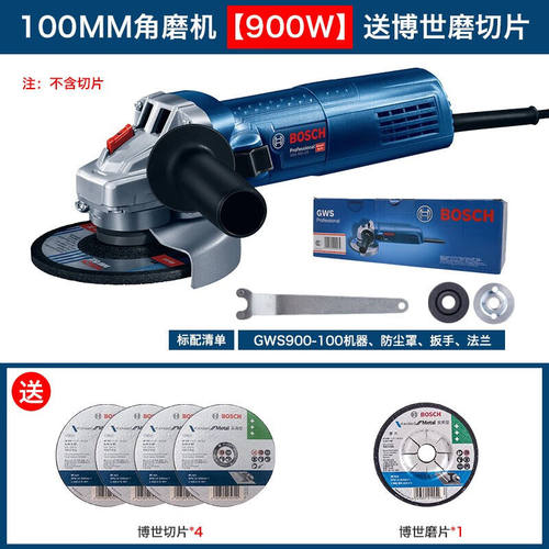 博世（BOSCH）GWS900-100/900-125大功率多功能角磨机切割机抛光