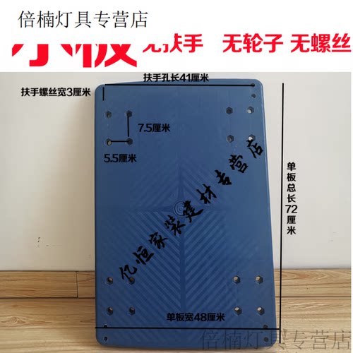 宸轩宝平板车面板手推车配件单板大板便携拉货车拖车小推车小板72