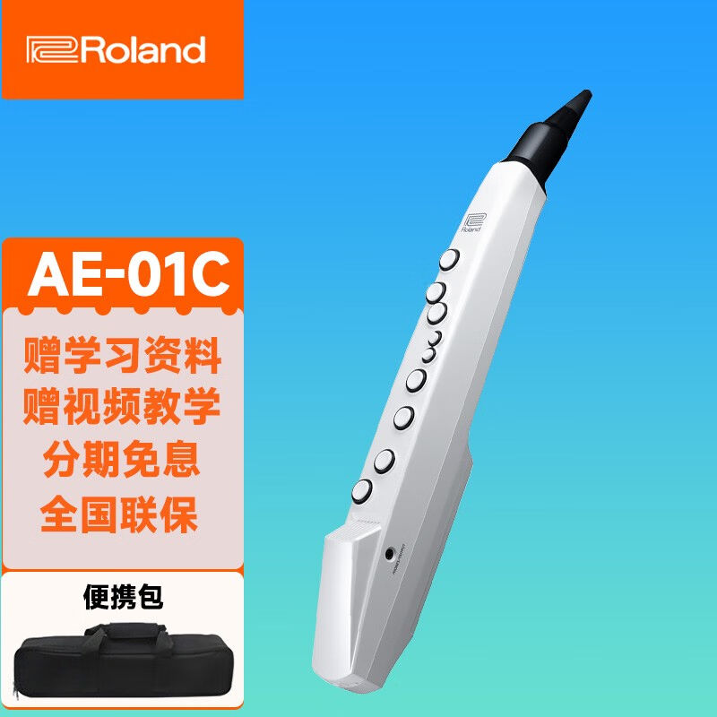 罗兰（Roland）罗兰电吹管AE01C电萨克斯SAX自带音源扬声器AE05电-封面