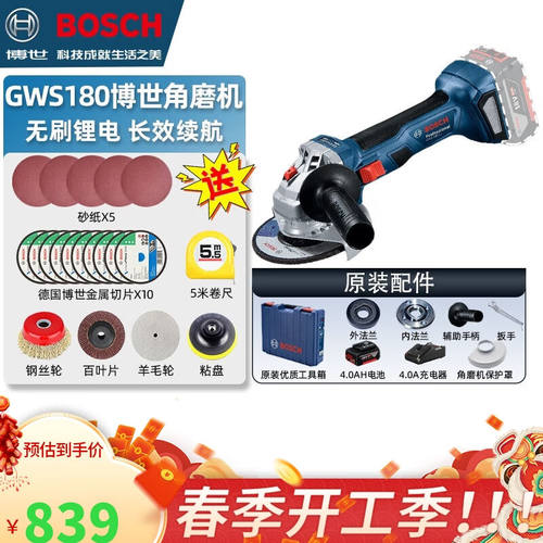 博世（BOSCH）无刷角磨机GWS180充电式18V锂电切割机木材金属打磨