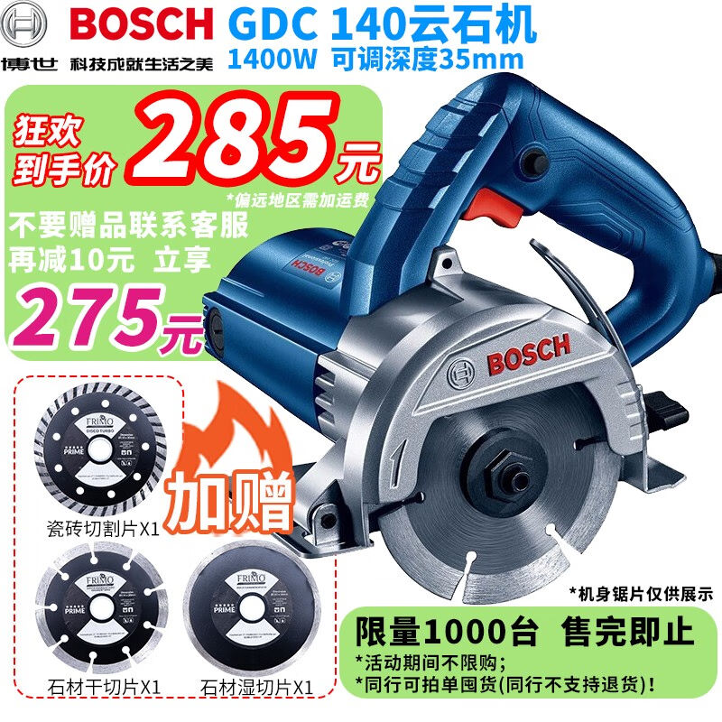 博世（BOSCH）瓷砖石材切割机GDC140云石机家用多功能博士1400W大 - 实物图