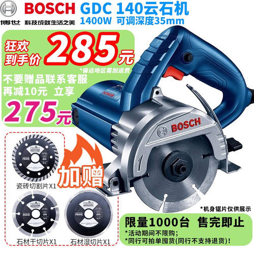 博世（BOSCH）瓷砖石材切割机GDC140云石机家用多功能博士1400W大