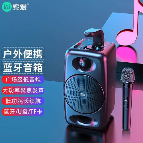索爱（soaiy）SH36音箱户外大音量广场舞3d环绕音响小型家用插卡