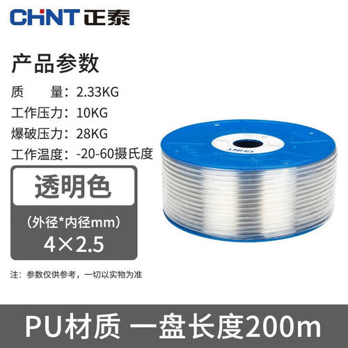 正泰（CHNT）PU气管软管压缩高压空气汽管空压机气泵多规格可选透