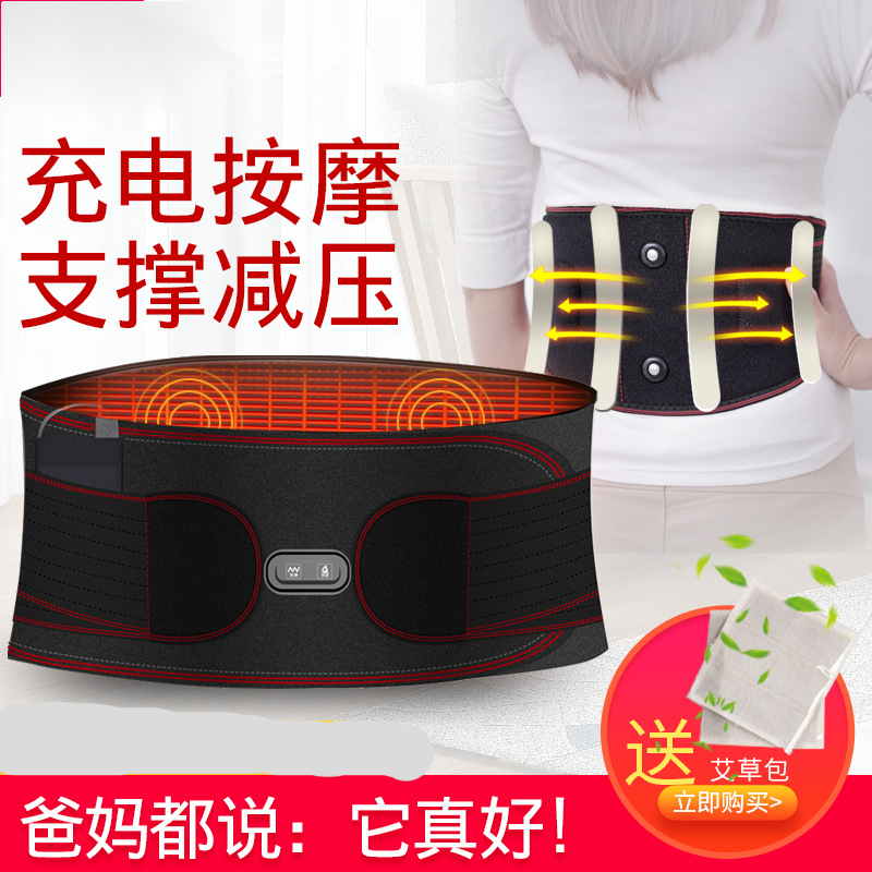 电加热护腰带腰间盘发热加热敷腰部按摩器保暖护腰暖腹带充电腰封