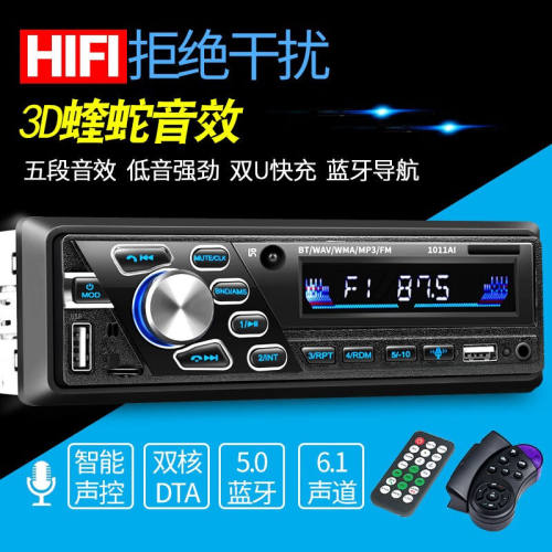 蓝牙车载MP3播放器支持方控汽车MP3播放器插卡机收音机音响主机无