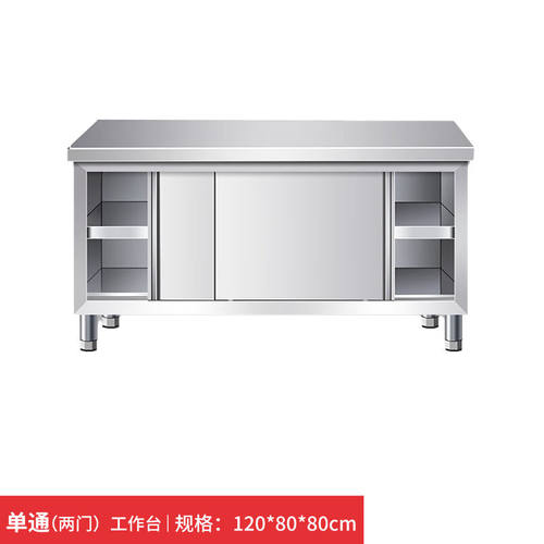 苏勒不锈钢工作台带立架厨房操作台储物柜切菜桌子商用台面案板柜
