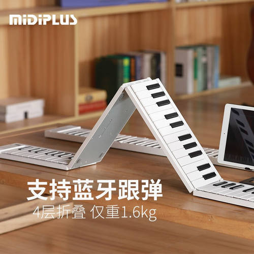 MIDIPLUS折叠钢琴88键美派电子手卷钢琴便携式宿舍成人儿童初学者