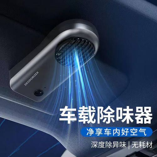 车载空气净化器臭氧消除异味汽车室内小型负离子除甲醛发生器绅士