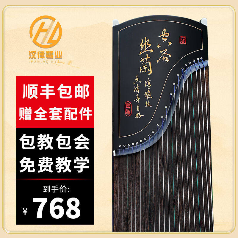 汉律古筝初学入门考级演奏古筝琴扬州乐器刻字刻画纯实木入门全套