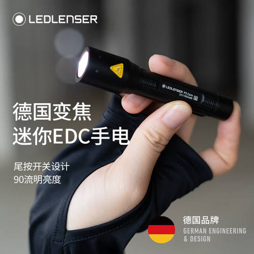 LEDLENSER德国莱德雷神P3Core迷你强光手电筒家用EDC变焦7号电池