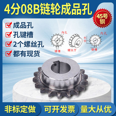 奕瀚大全链条齿轮标准件10-30齿