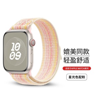 8尼龙回环编织7 iwatch s9表带ultra2 适用苹果手表apple