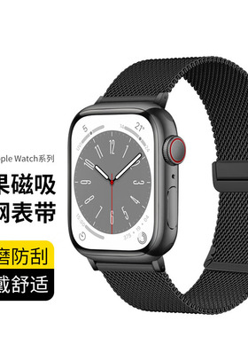 适用苹果iwatch8/s7Ultra米兰不锈钢磁吸折叠扣applewatch6/5表带