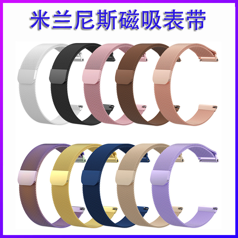 适用华为米兰磁吸表带Watch346mm/GT2/GT3小米手表钢带荣耀magic2 智能设备 智能手表手环表带/腕带 原图主图