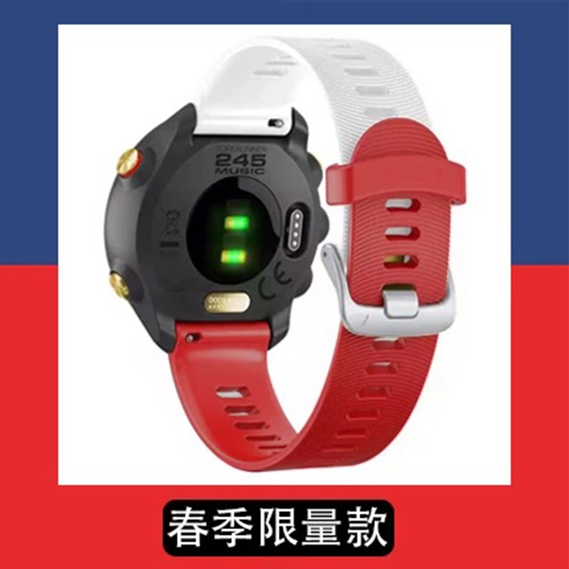 Garmin245白+红拼色硅胶表带