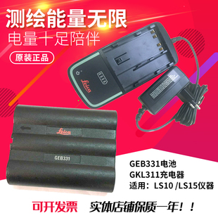 莱卡徕卡电子水准仪手薄GEB331电池GKL311充电器LS10 CS20 LS15