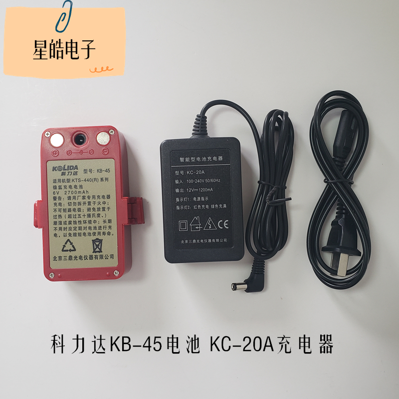 科力达KB-25 40 45全站仪电池 KTS-400系列 442R4LCN充电器KC-20A