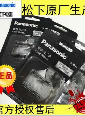 松下剃须刀刀头刀片ES9064 ES6003 ES6016 ES7111 ES6013 ES-RC50