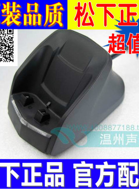 包邮原装松下ESRC30/ESRC40/ESRC50/ESRC60剃须刀充电器充电座冲