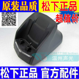 包邮原装松下ESRC30/ESRC40/ESRC50/ESRC60剃须刀充电器充电座冲