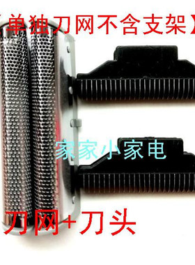 松下电动剃须刀ESRW30 RW30Q ES4823 ES4027 30刀头刀网网罩配件