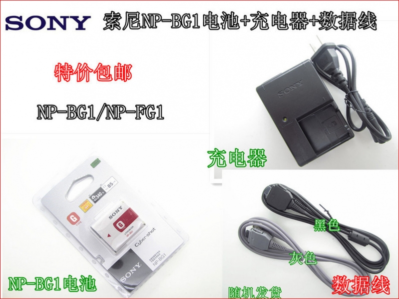 索尼DSCW70 W80 W90 W100 W120相机NPBG1电池+充电器+数据线