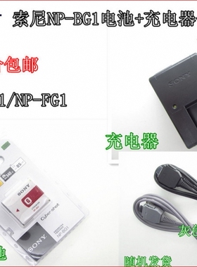 索尼DSCW70 W80 W90 W100 W120相机NPBG1电池+充电器+数据线