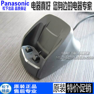 原装松下剃须刀充电器RE762 ESRC30 RC40 RC50 RC60充电座 底座