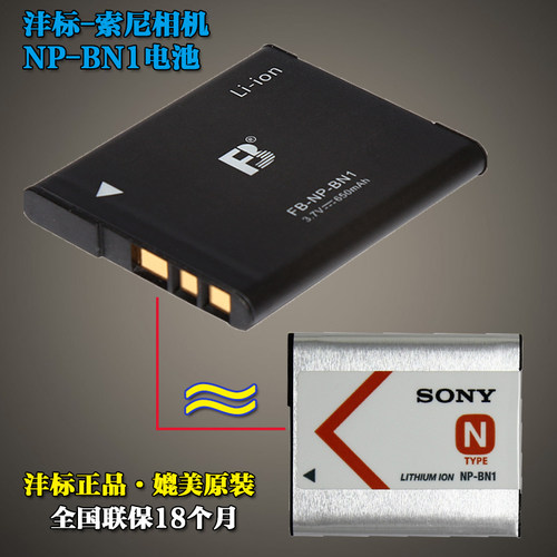 适用于索尼NP-BN1W570 W350 TX10 T99 TX55 TX7 W630 WX9相机电池