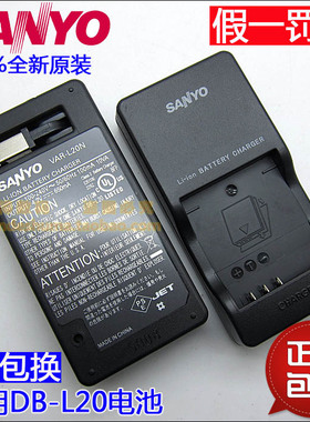 包邮全新原装三洋VAR-L20N充电器 三洋DB-L20 DBL20电池充电器
