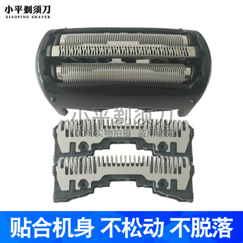 松下剃须刀ES-ST29 ES-ST27 ES-ST23 ES-ST25刀头 刀网 刀片 网架