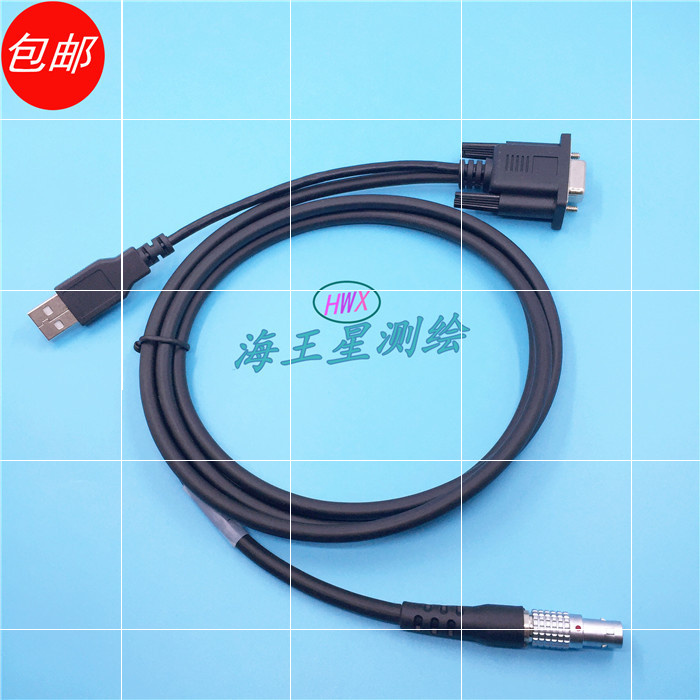 包邮南方GPS RTK数据线L797Y GPS连接电脑或测深仪数据线 7针