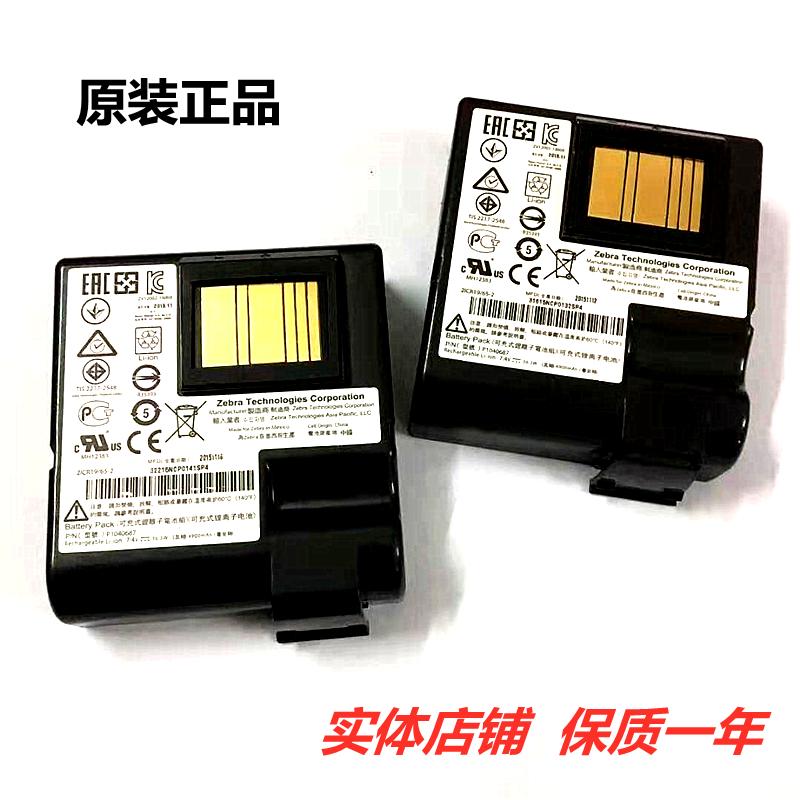 全新原装斑马Zebra QLN420打印机电池P1040687 P1050667-016电板