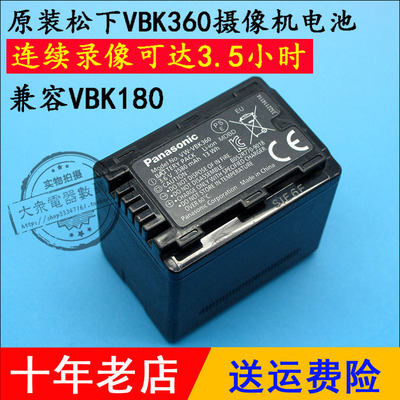 原装松下HDC-SD80 SD90 SDR-H85 H86 H95 H100 GK 摄像机锂电池板